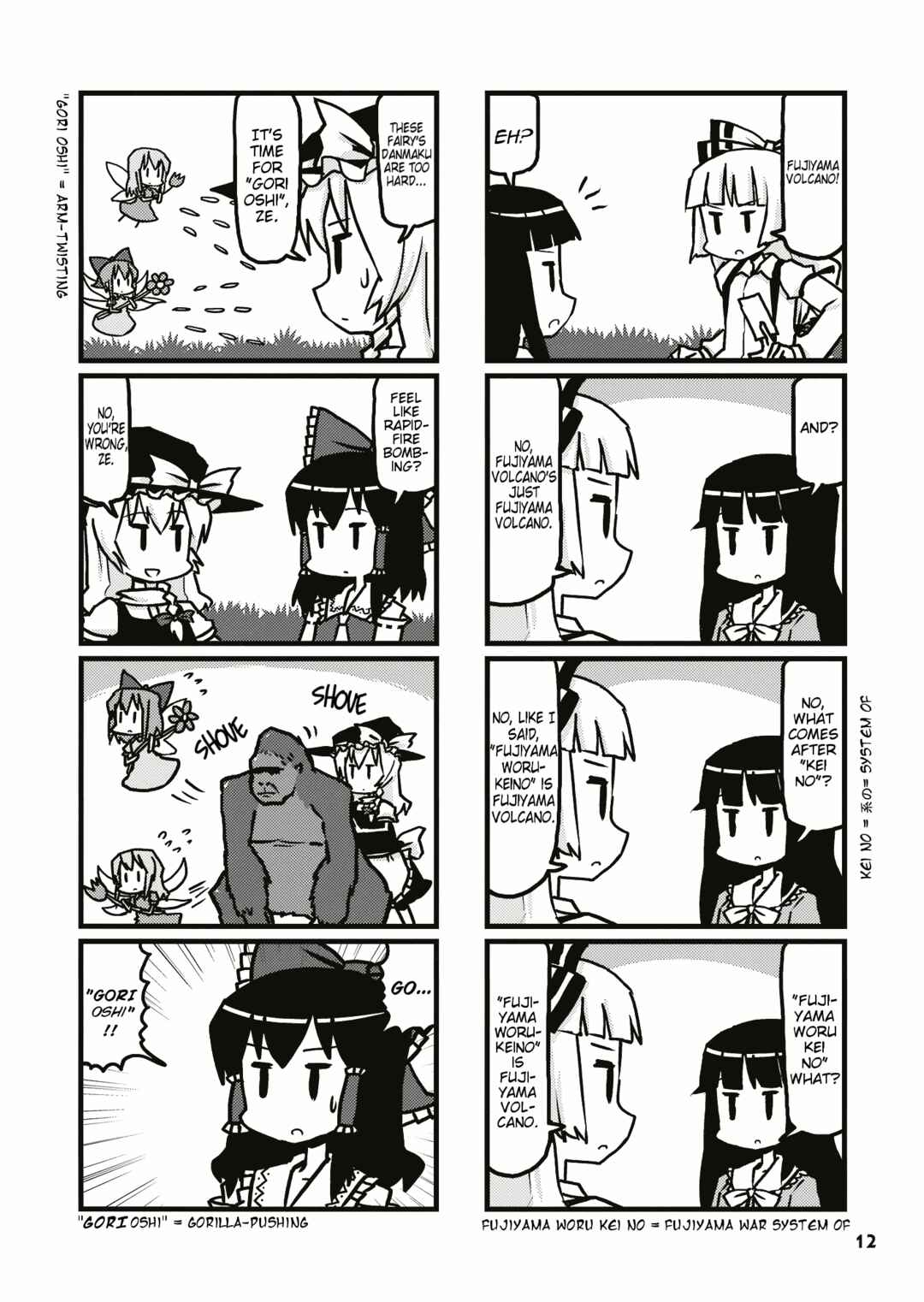 Page 11 Chapter 11 Touhou - Dioxin 4-koma collection (Doujinshi)