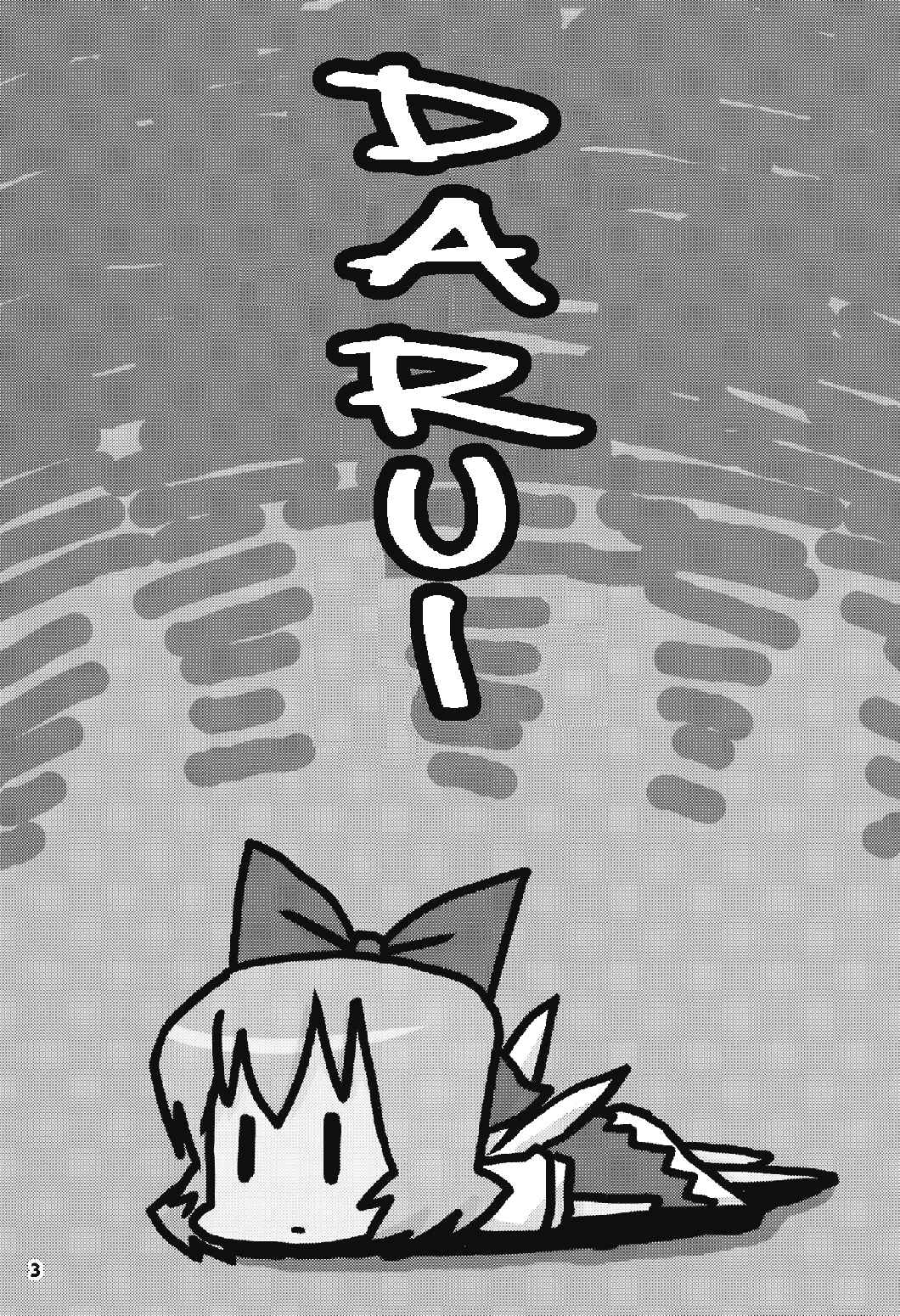 Page 2 Chapter 11 Touhou - Dioxin 4-koma collection (Doujinshi)