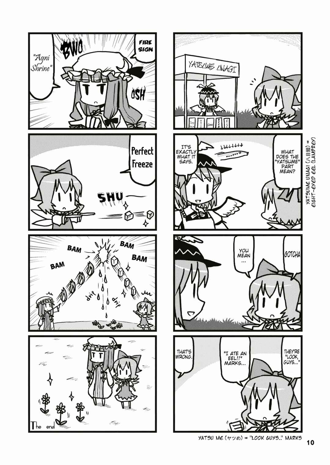 Page 9 Chapter 11 Touhou - Dioxin 4-koma collection (Doujinshi)