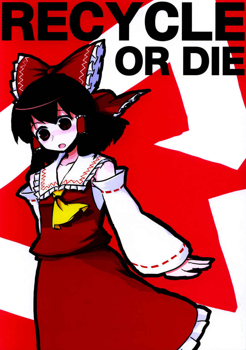 Page 1 Chapter 1 Touhou - Dioxin 4-koma collection (Doujinshi)