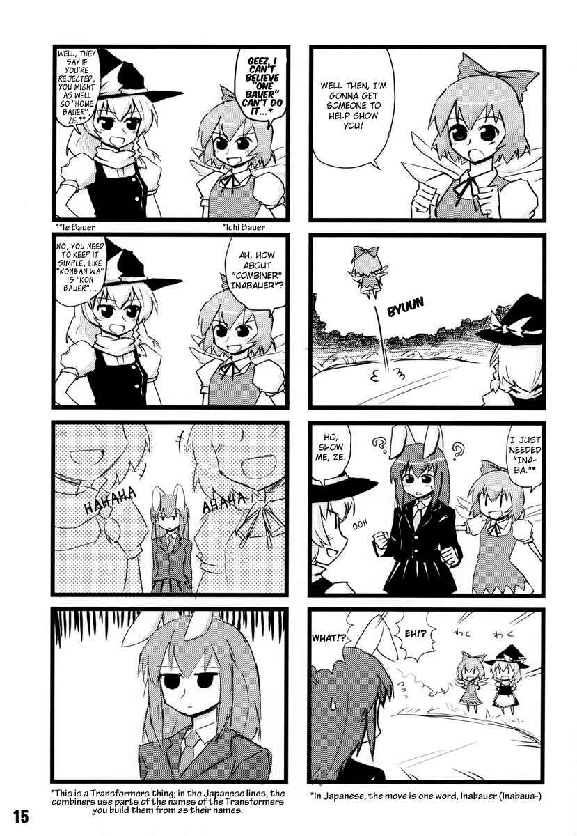 Page 14 Chapter 1 Touhou - Dioxin 4-koma collection (Doujinshi)