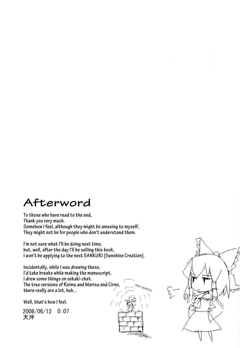 Page 20 Chapter 1 Touhou - Dioxin 4-koma collection (Doujinshi)