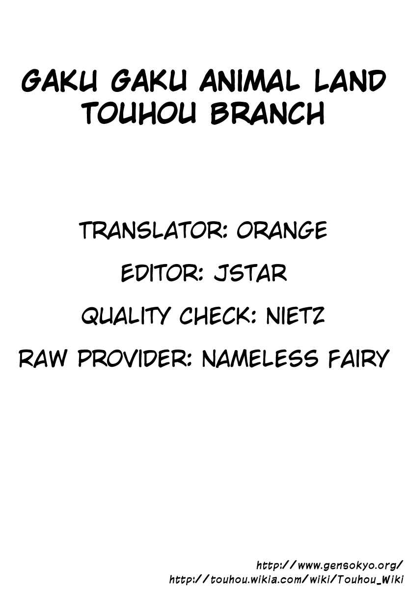 Page 23 Chapter 1 Touhou - Dioxin 4-koma collection (Doujinshi)