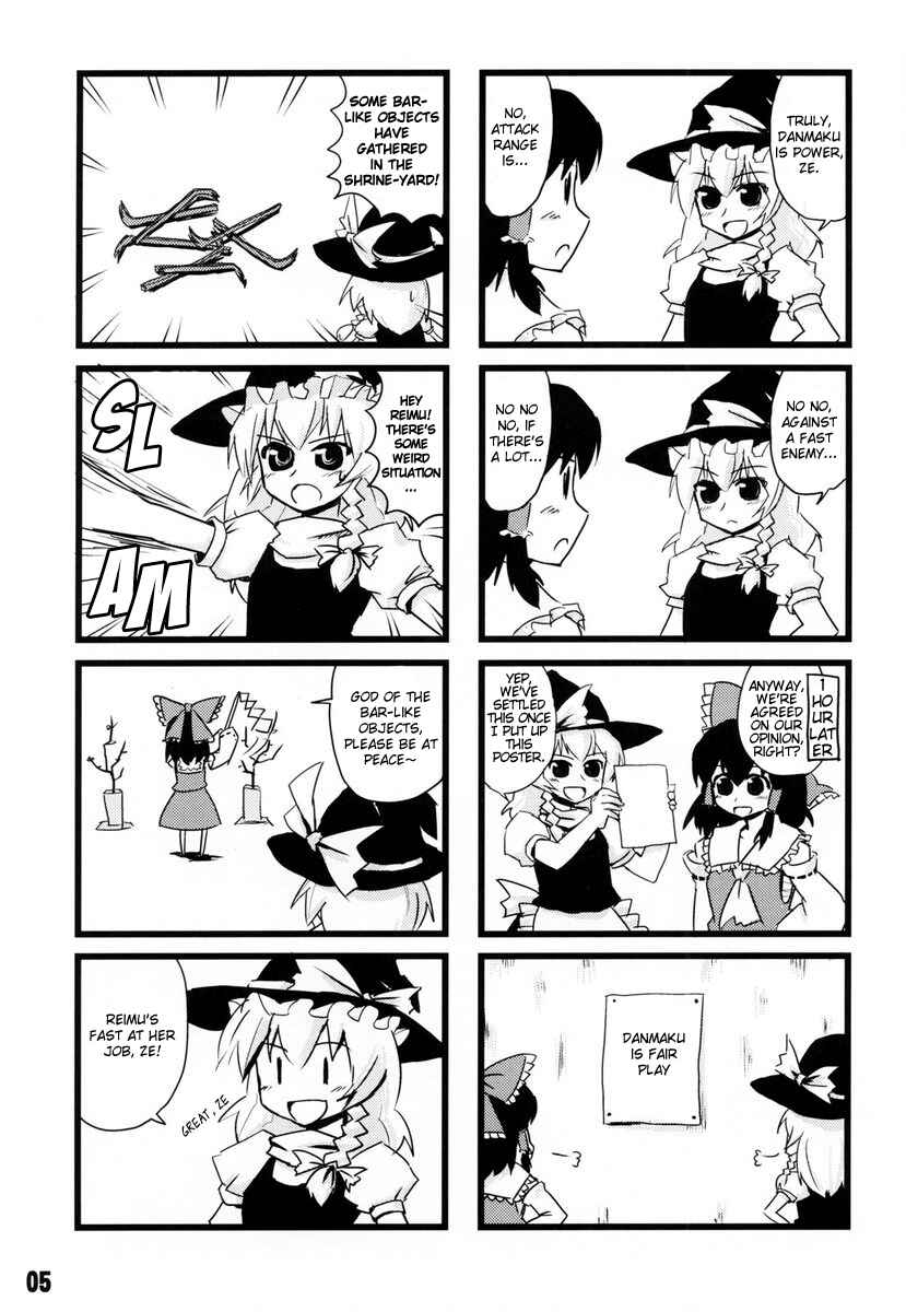 Page 4 Chapter 1 Touhou - Dioxin 4-koma collection (Doujinshi)