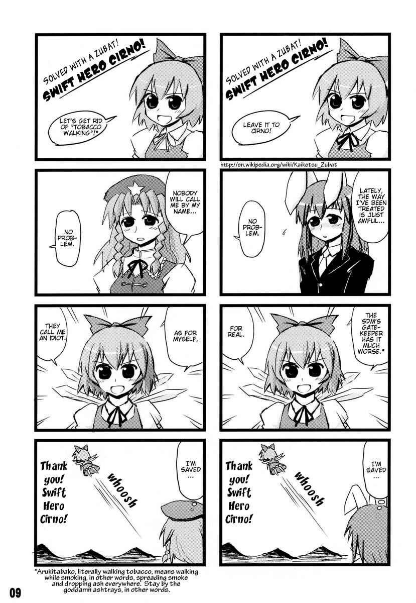 Page 8 Chapter 1 Touhou - Dioxin 4-koma collection (Doujinshi)