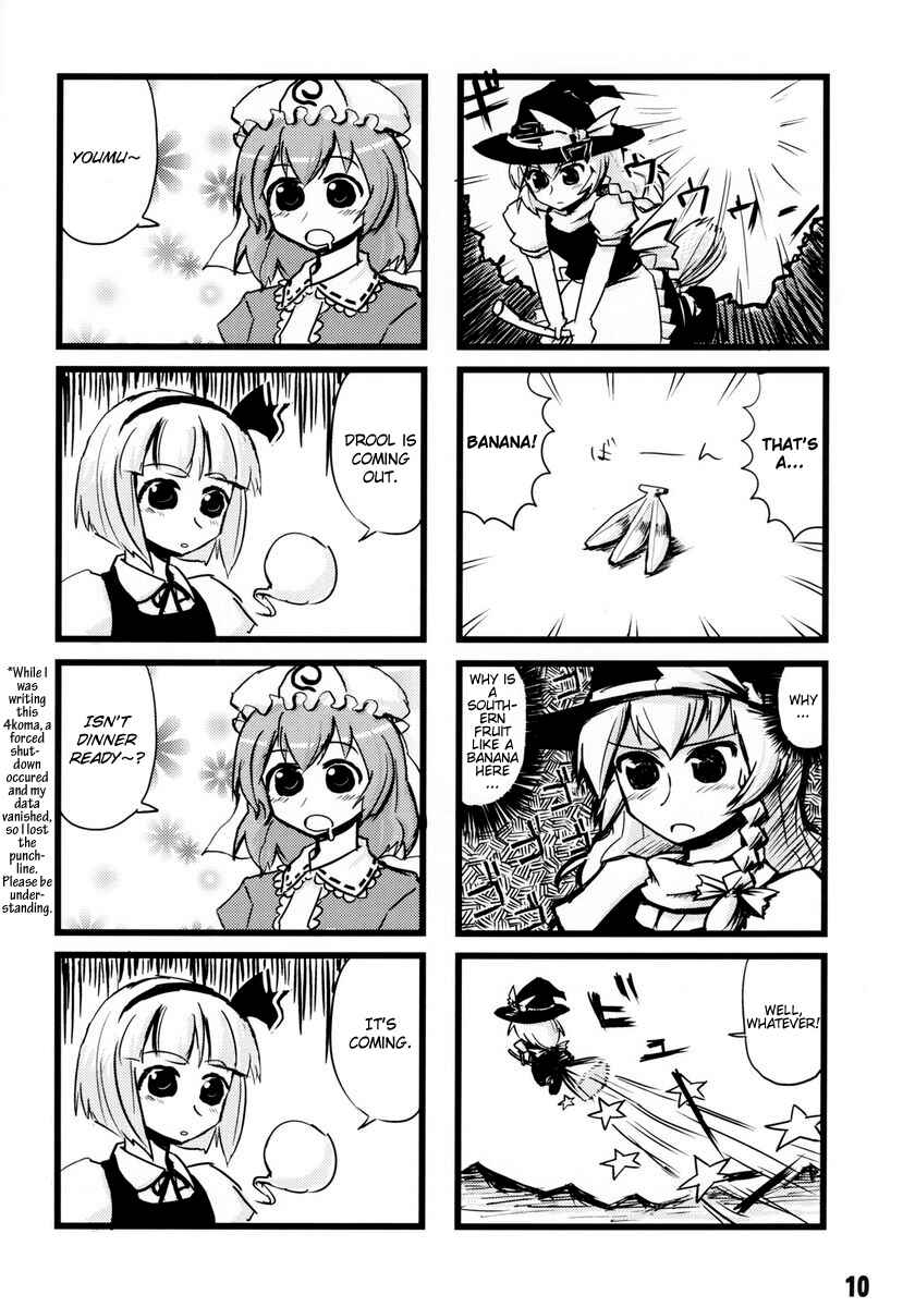 Page 9 Chapter 1 Touhou - Dioxin 4-koma collection (Doujinshi)