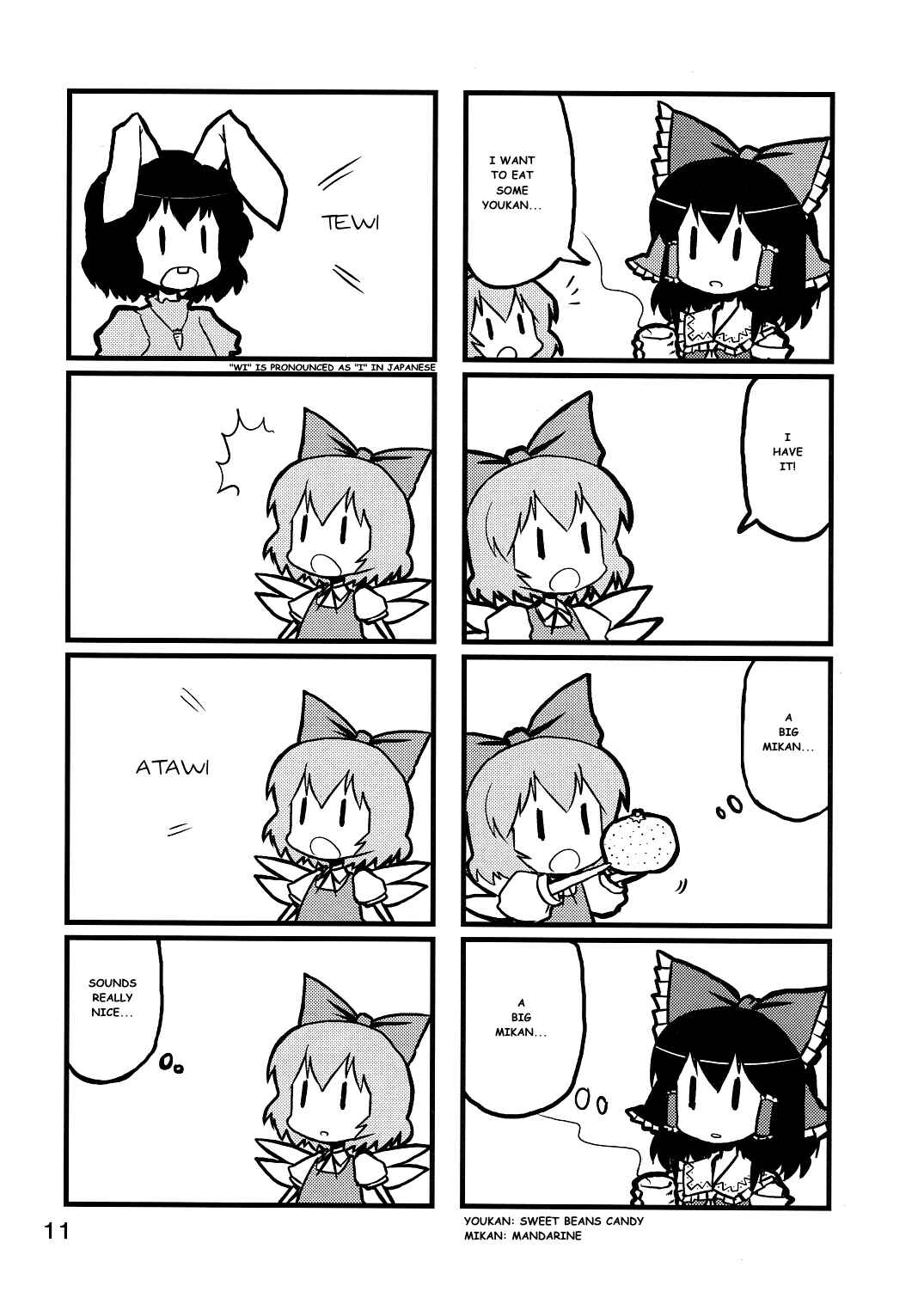Page 10 Chapter 4 Touhou - Dioxin 4-koma collection (Doujinshi)