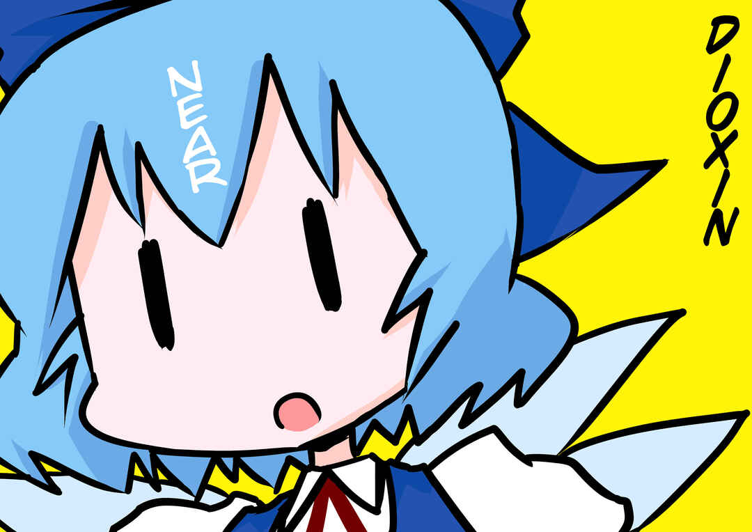 Page 1 Chapter 7 Touhou - Dioxin 4-koma collection (Doujinshi)