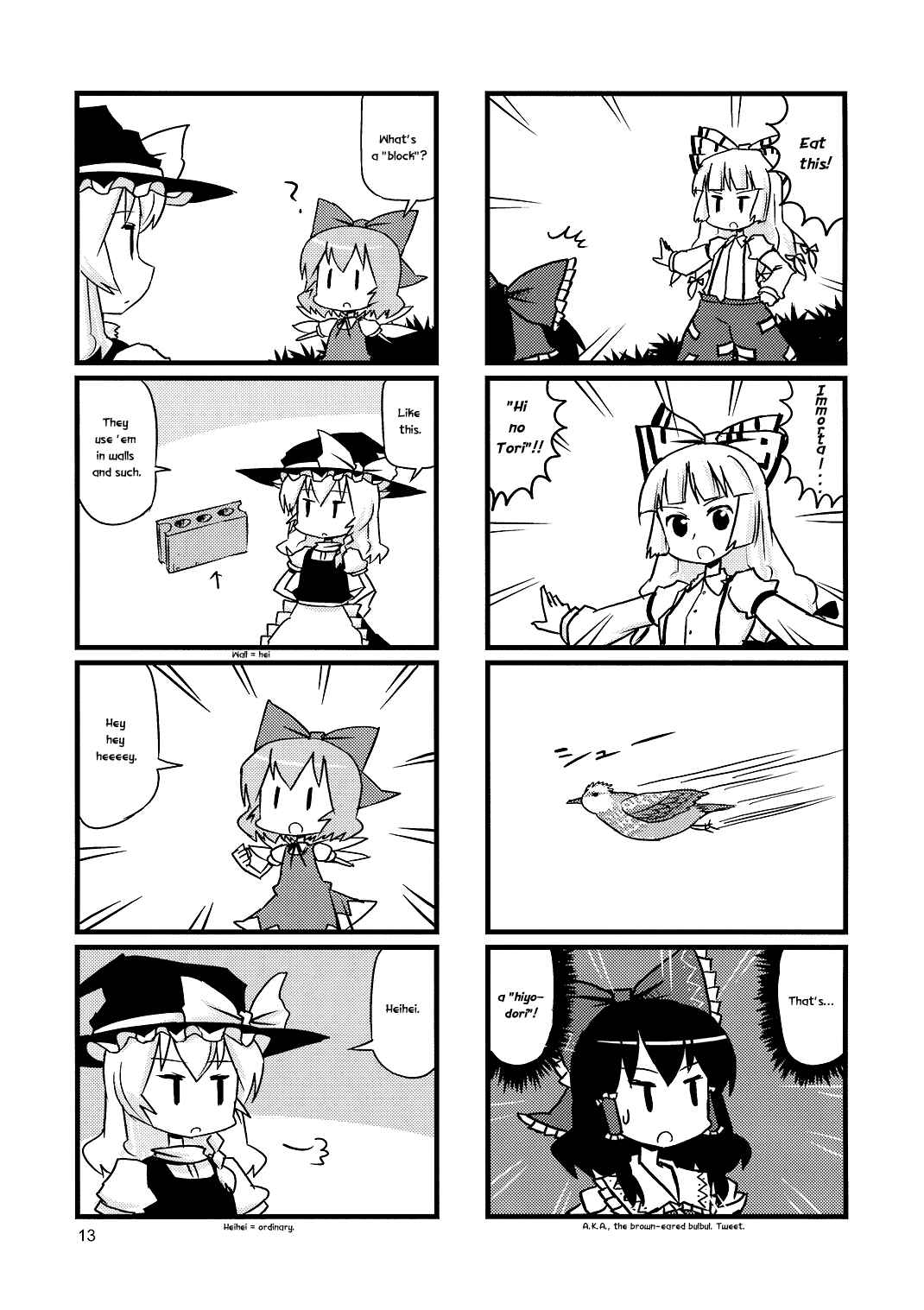 Page 12 Chapter 7 Touhou - Dioxin 4-koma collection (Doujinshi)