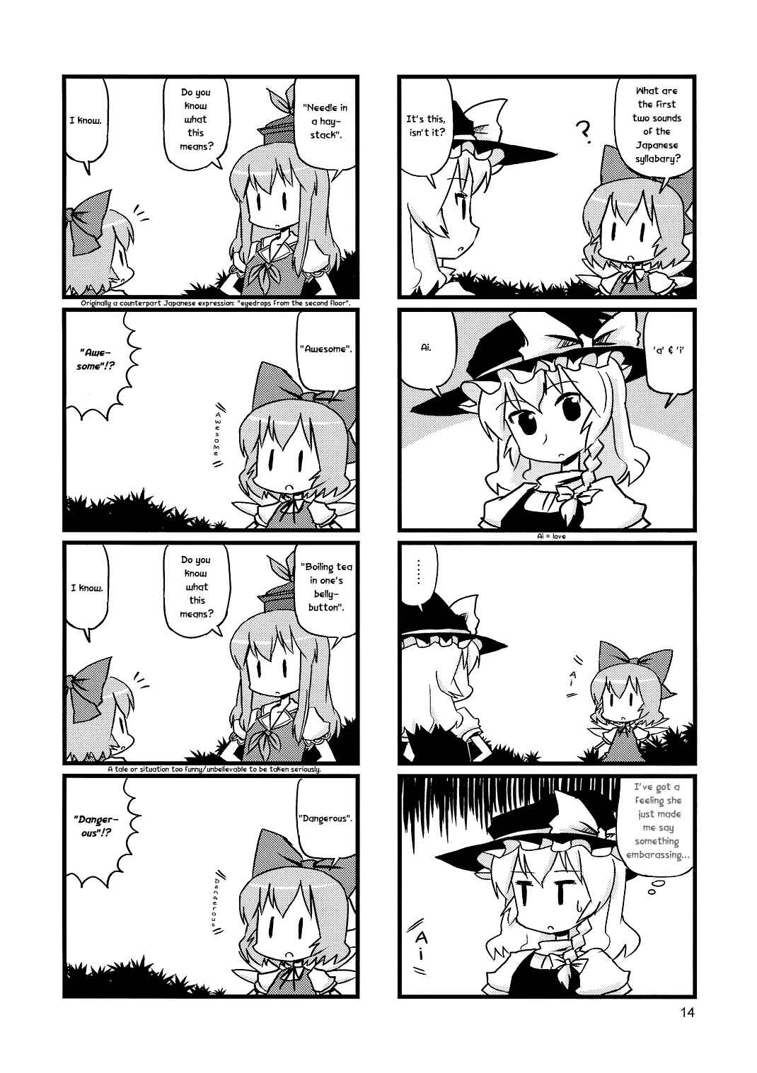 Page 13 Chapter 7 Touhou - Dioxin 4-koma collection (Doujinshi)