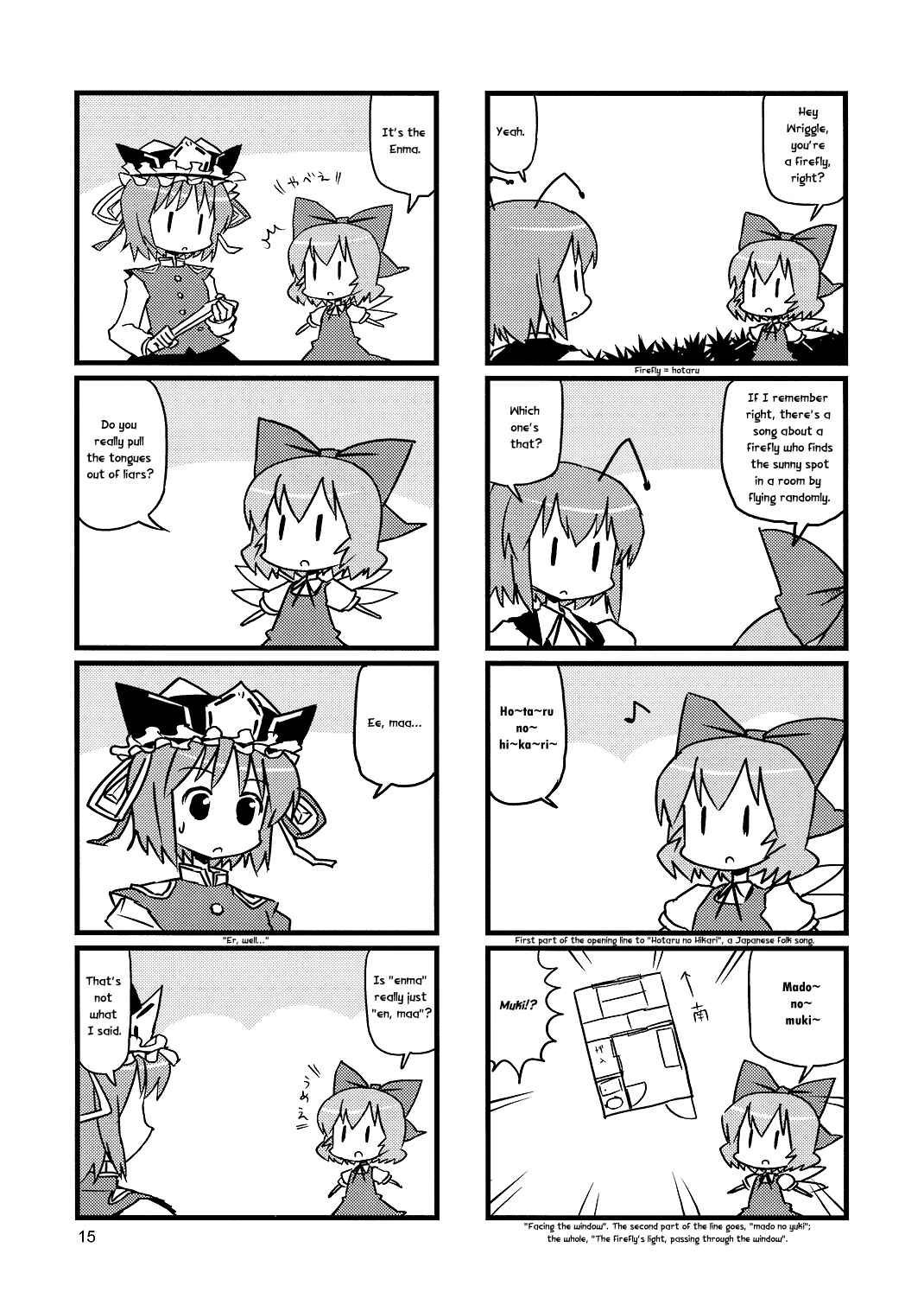 Page 14 Chapter 7 Touhou - Dioxin 4-koma collection (Doujinshi)