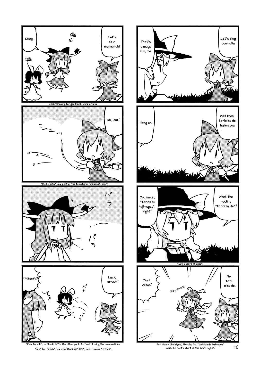 Page 15 Chapter 7 Touhou - Dioxin 4-koma collection (Doujinshi)