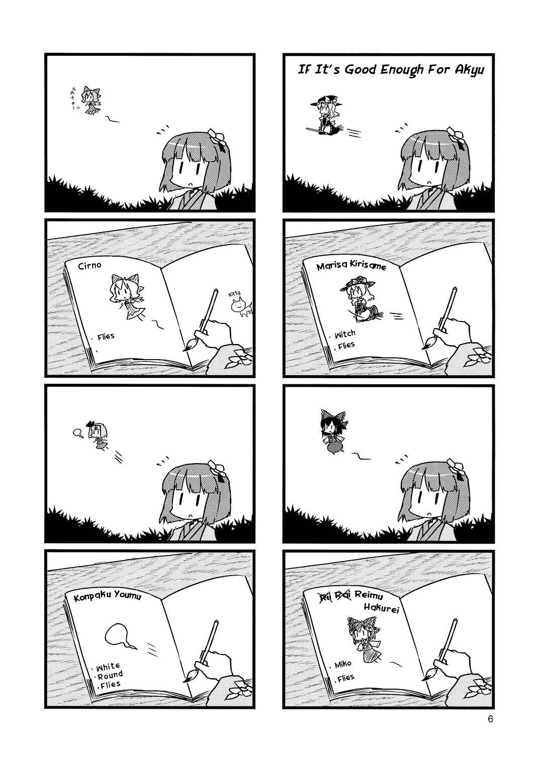 Page 5 Chapter 7 Touhou - Dioxin 4-koma collection (Doujinshi)