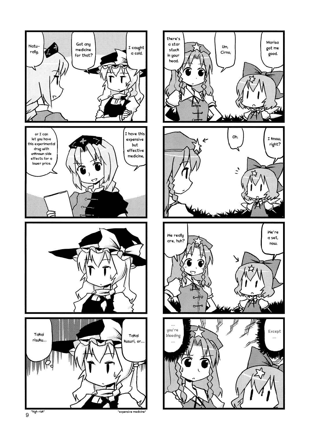 Page 8 Chapter 7 Touhou - Dioxin 4-koma collection (Doujinshi)