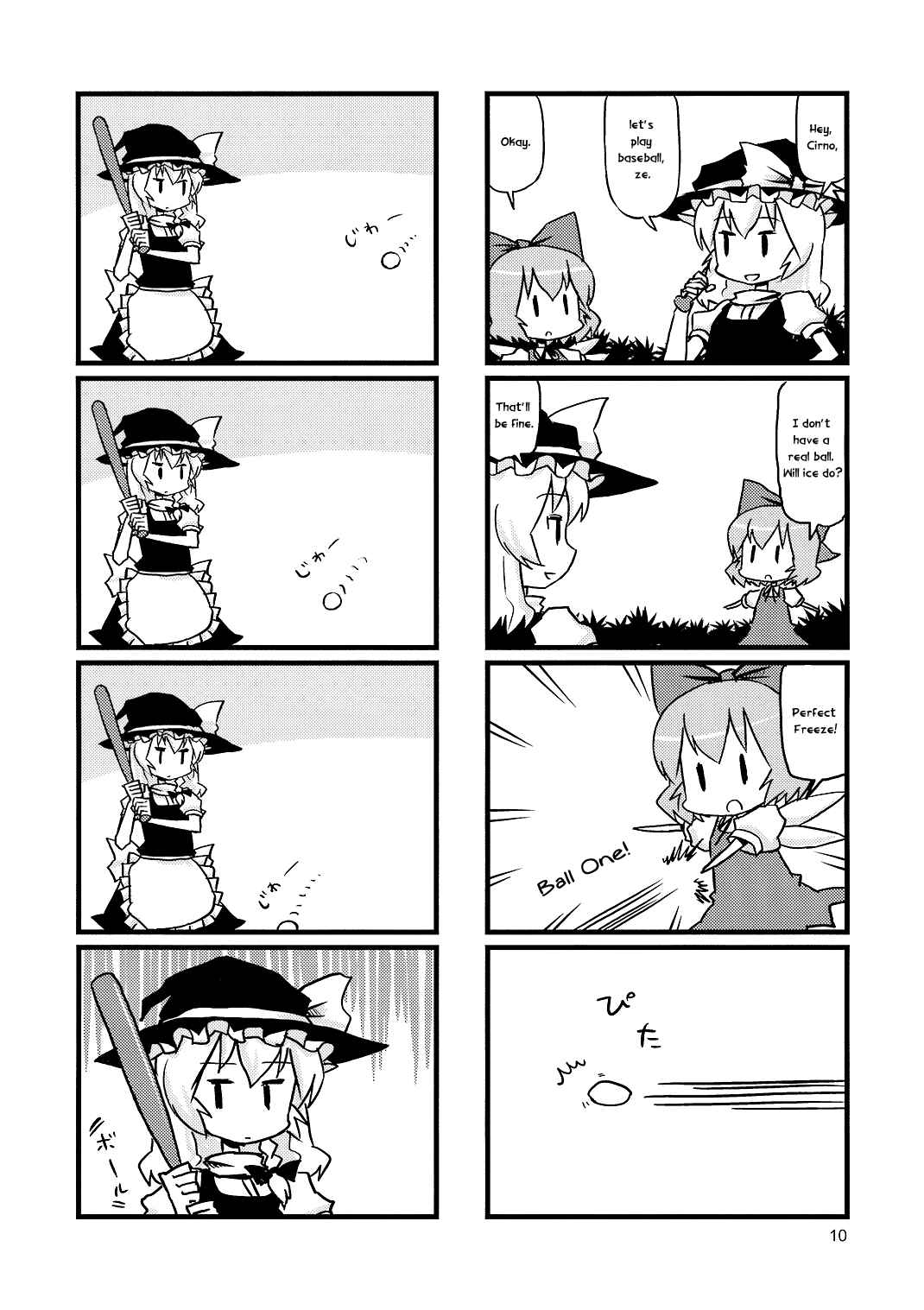 Page 9 Chapter 7 Touhou - Dioxin 4-koma collection (Doujinshi)