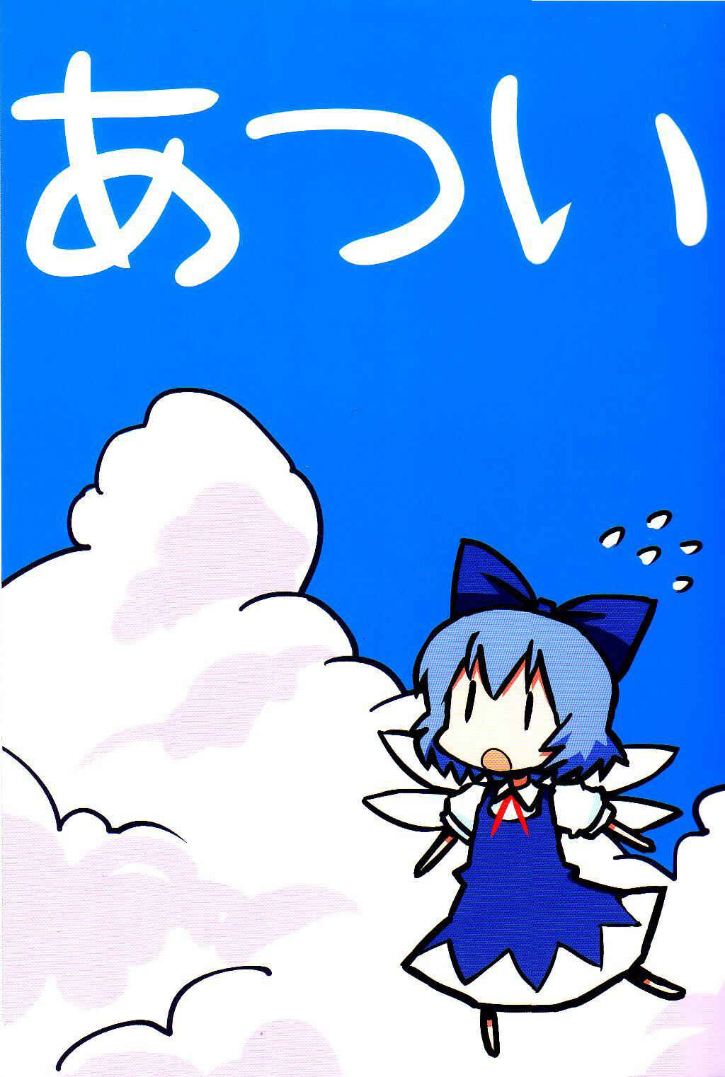 Page 1 Chapter 5 Touhou - Dioxin 4-koma collection (Doujinshi)