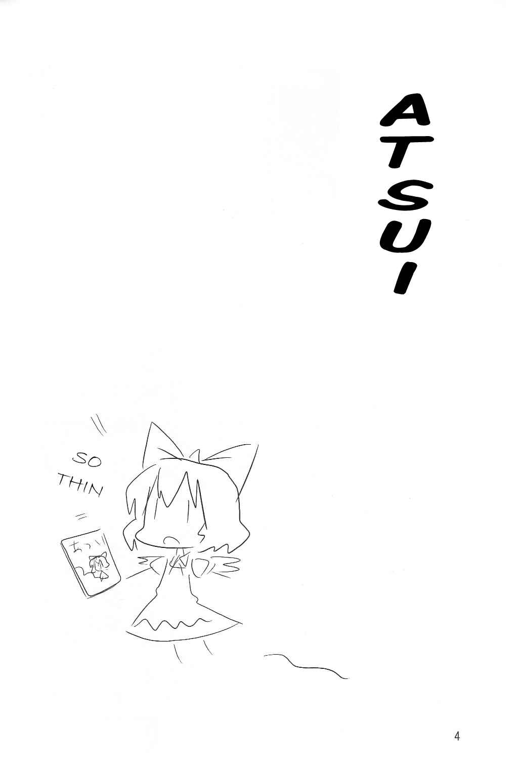 Page 3 Chapter 5 Touhou - Dioxin 4-koma collection (Doujinshi)