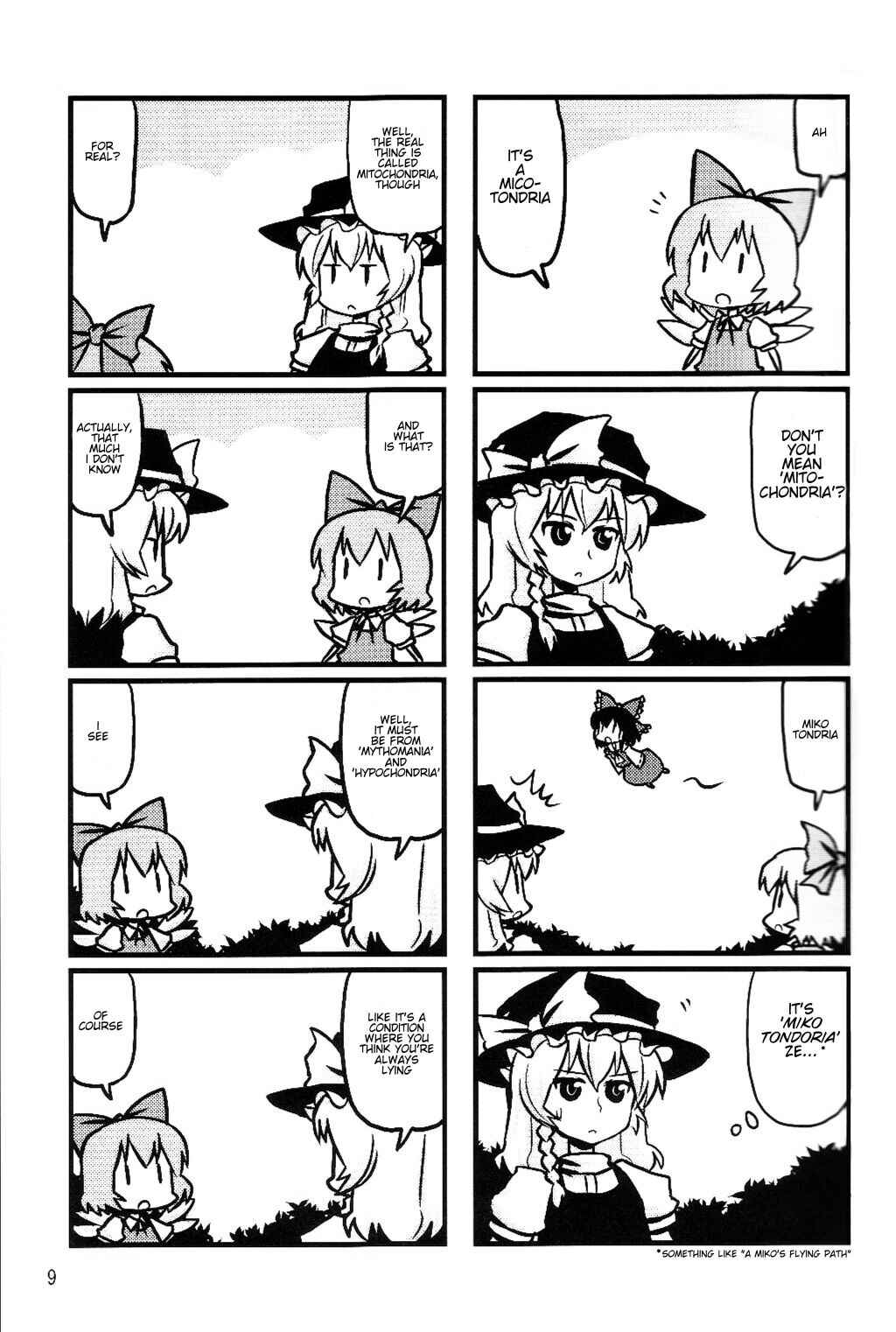 Page 8 Chapter 5 Touhou - Dioxin 4-koma collection (Doujinshi)