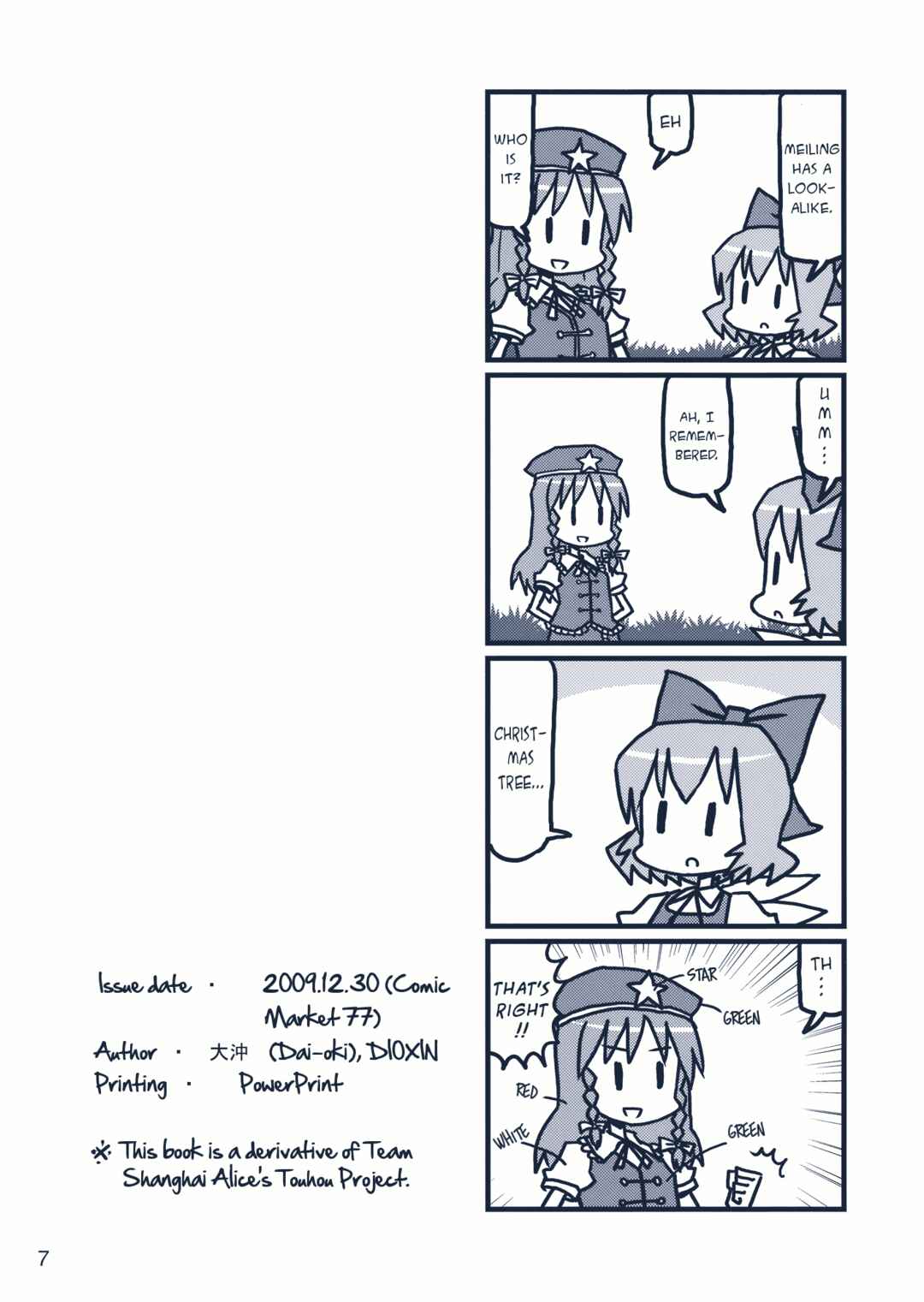Page 7 Chapter 12 Touhou - Dioxin 4-koma collection (Doujinshi)