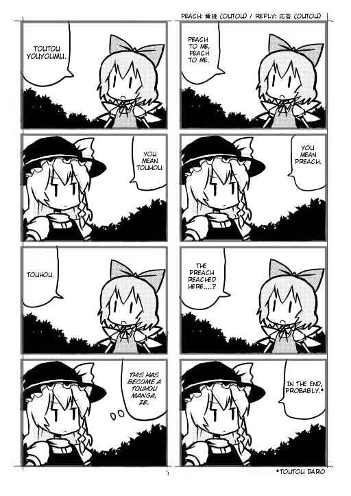 Page 13 Chapter 10 Touhou - Dioxin 4-koma collection (Doujinshi)