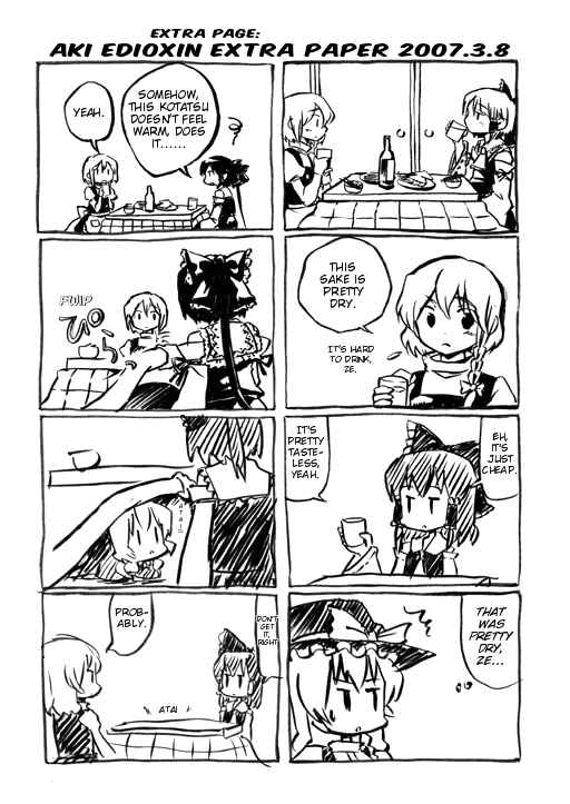 Page 8 Chapter 10 Touhou - Dioxin 4-koma collection (Doujinshi)