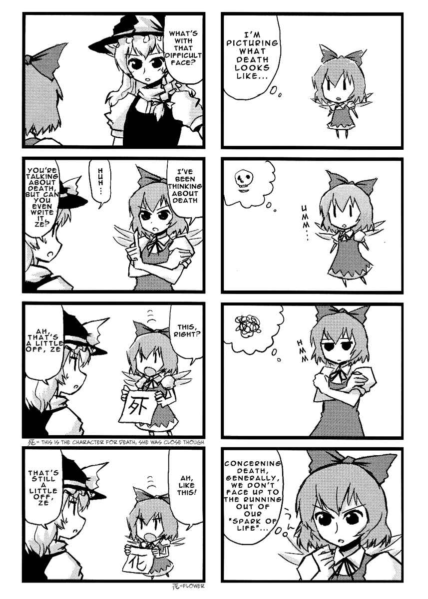 Page 12 Chapter 2 Touhou - Dioxin 4-koma collection (Doujinshi)