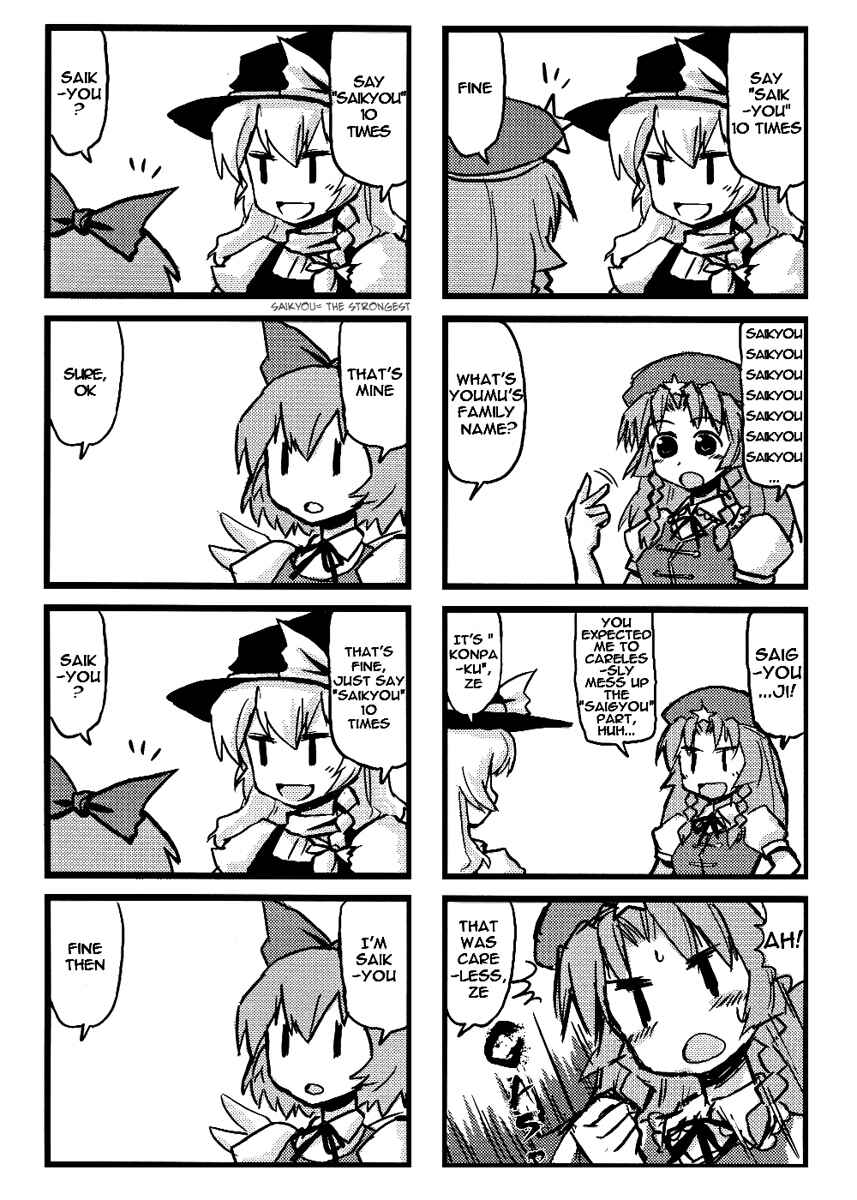 Page 15 Chapter 2 Touhou - Dioxin 4-koma collection (Doujinshi)