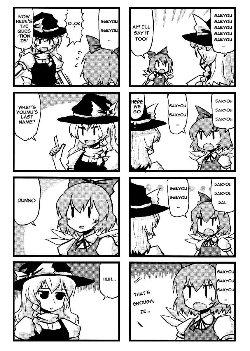 Page 16 Chapter 2 Touhou - Dioxin 4-koma collection (Doujinshi)