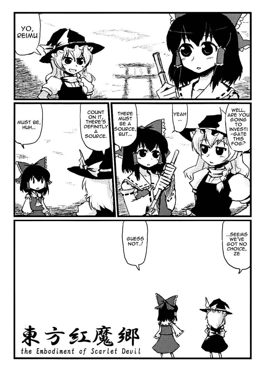Page 2 Chapter 2 Touhou - Dioxin 4-koma collection (Doujinshi)