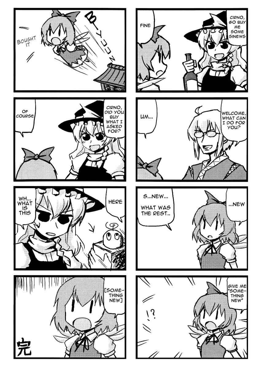 Page 7 Chapter 2 Touhou - Dioxin 4-koma collection (Doujinshi)