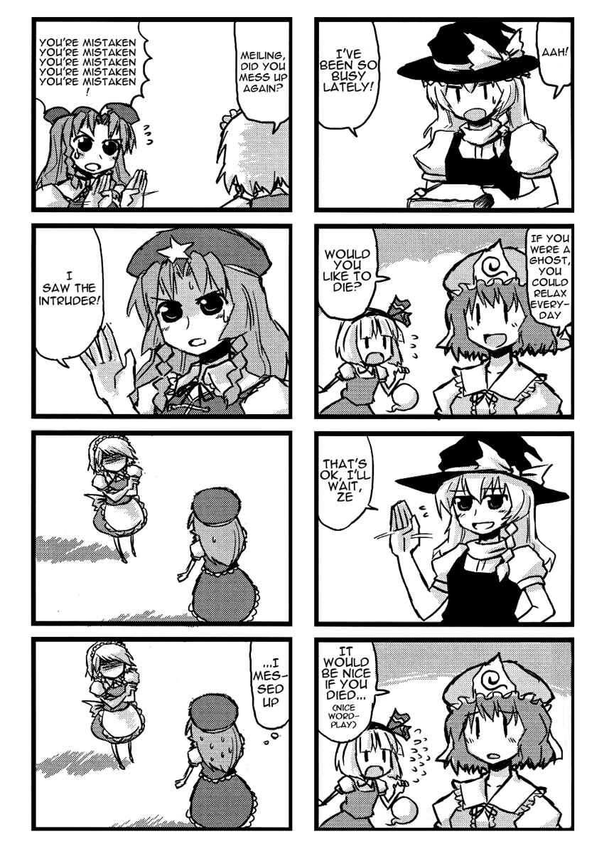 Page 8 Chapter 2 Touhou - Dioxin 4-koma collection (Doujinshi)