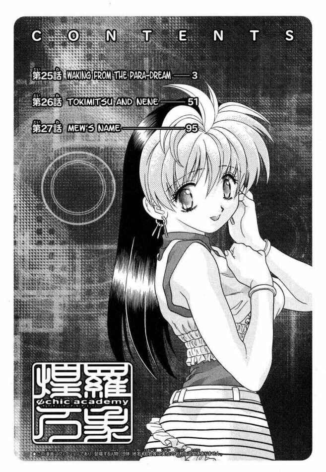 Page 3 Chapter 25 Psychic Academy