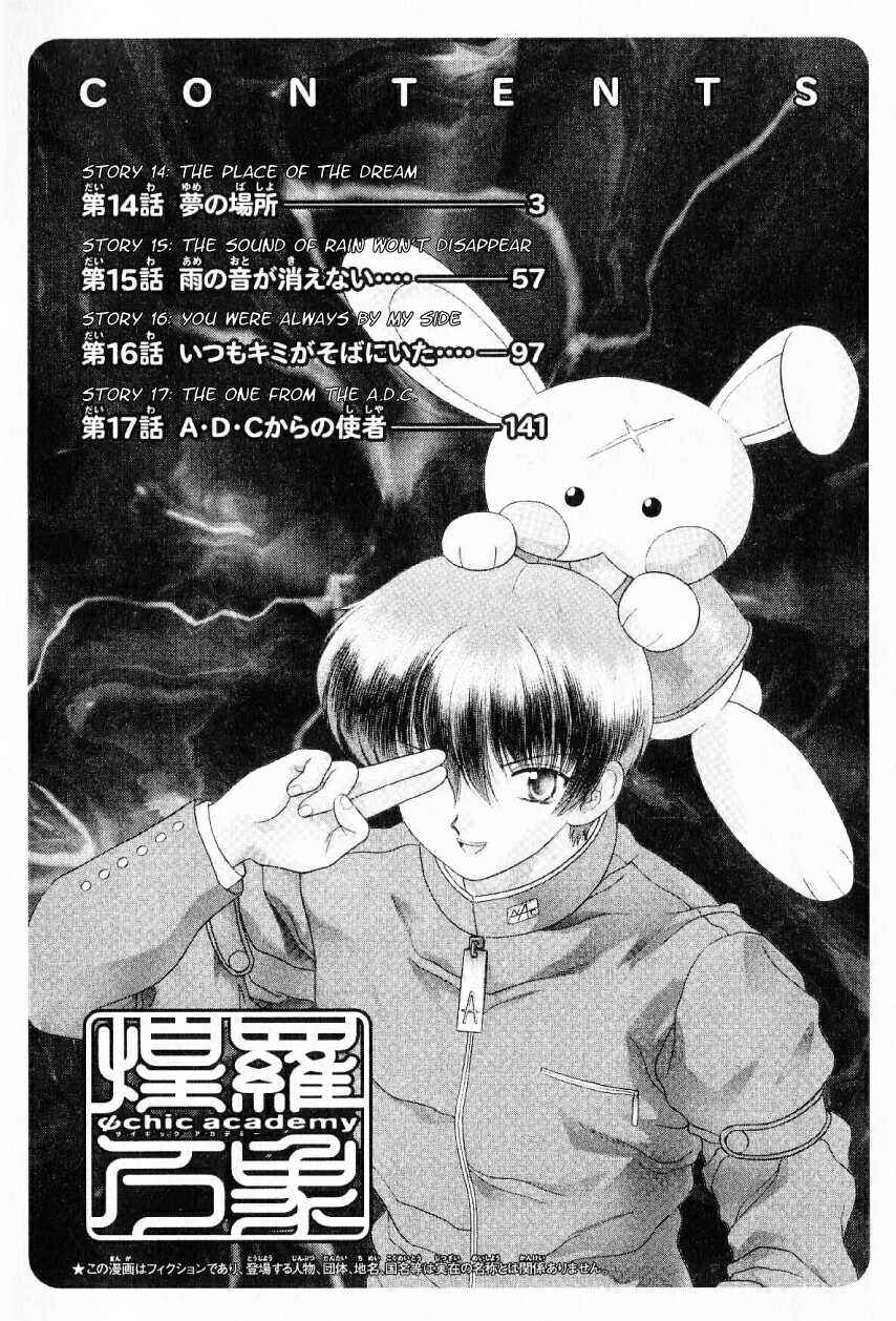 Page 3 Chapter 14 Psychic Academy