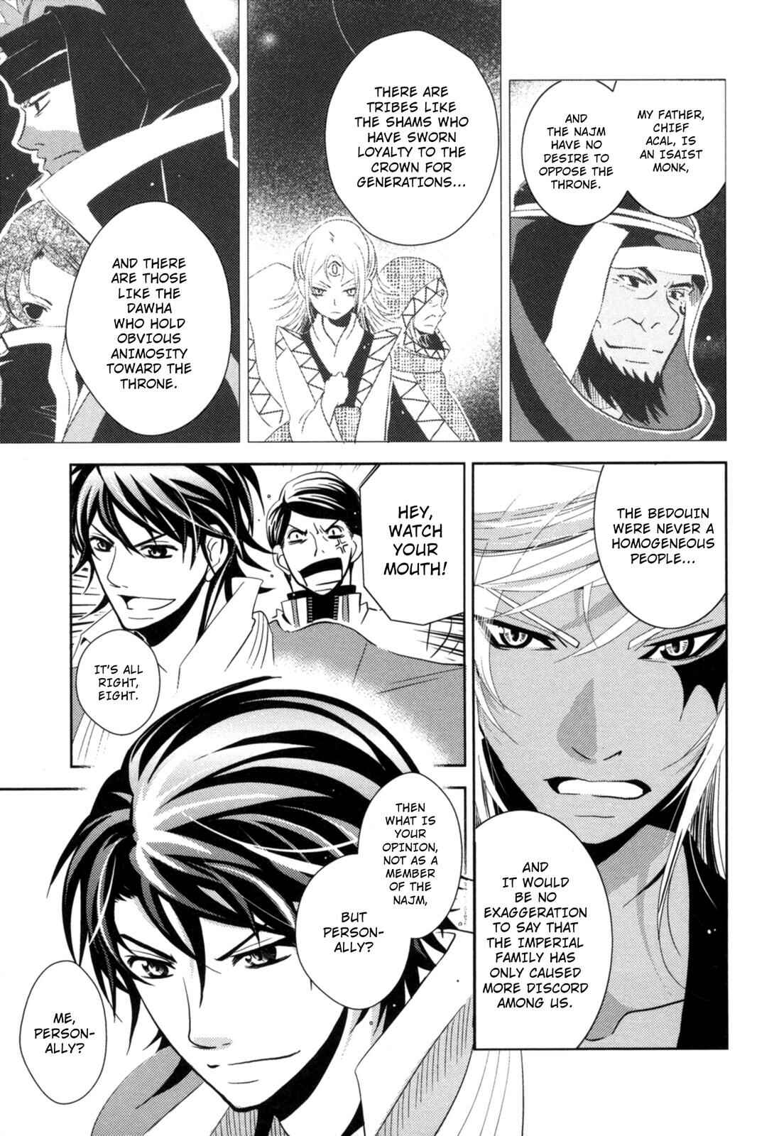 Page 17 Chapter 8 12-ji no Kenryokusha