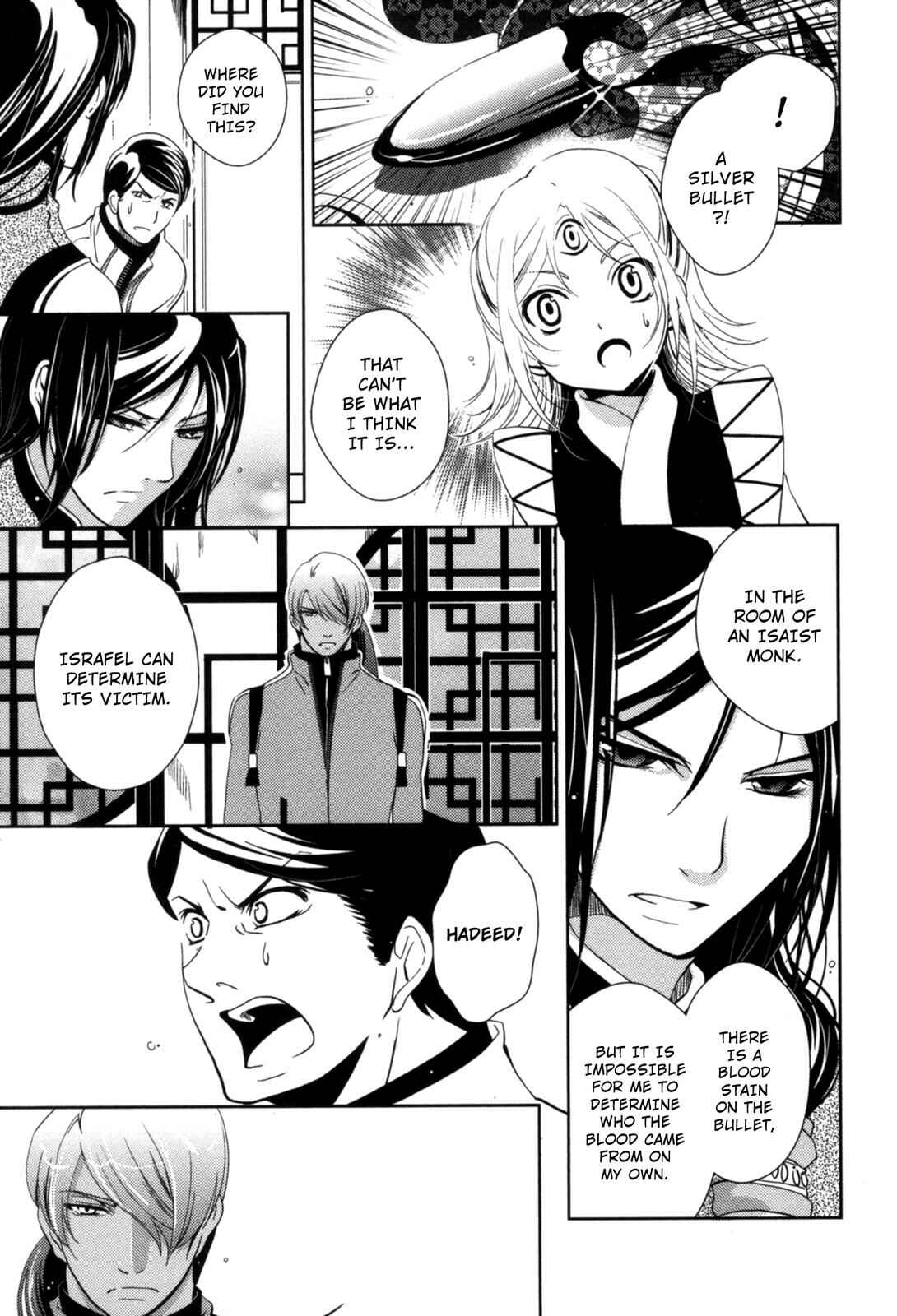 Page 13 Chapter 13 12-ji no Kenryokusha
