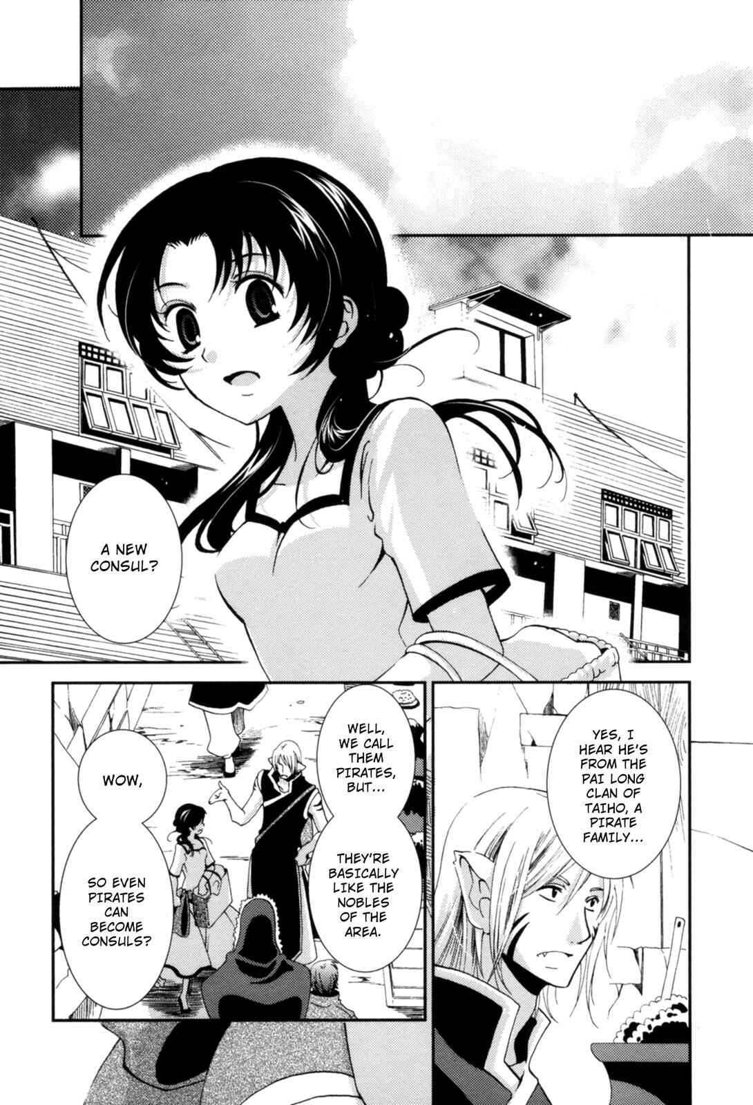 Page 13 Chapter 3 12-ji no Kenryokusha