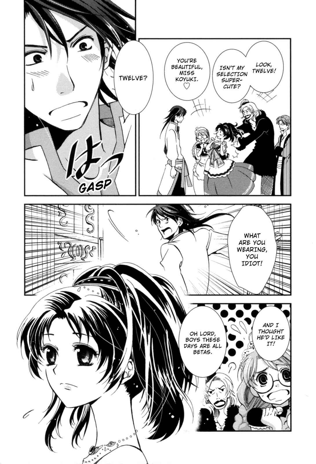 Page 19 Chapter 3 12-ji no Kenryokusha