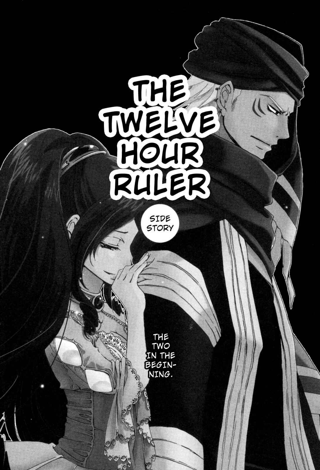 Page 1 Chapter 15.5 12-ji no Kenryokusha