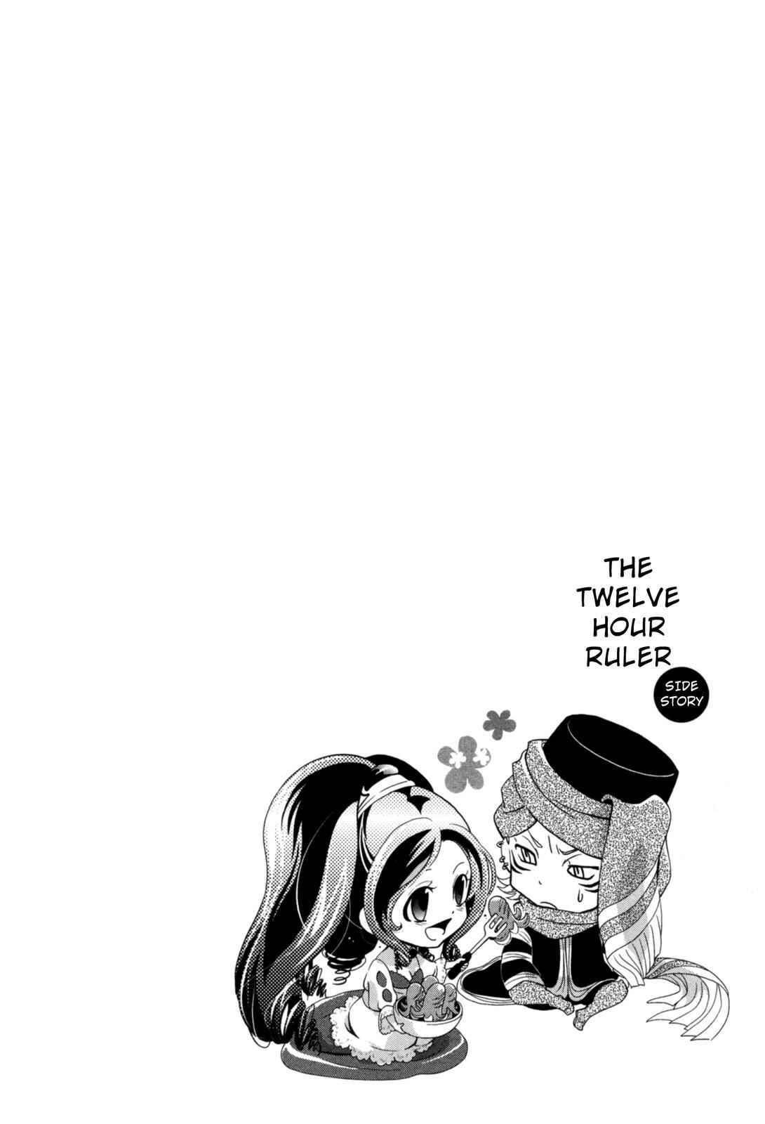 Page 2 Chapter 15.5 12-ji no Kenryokusha