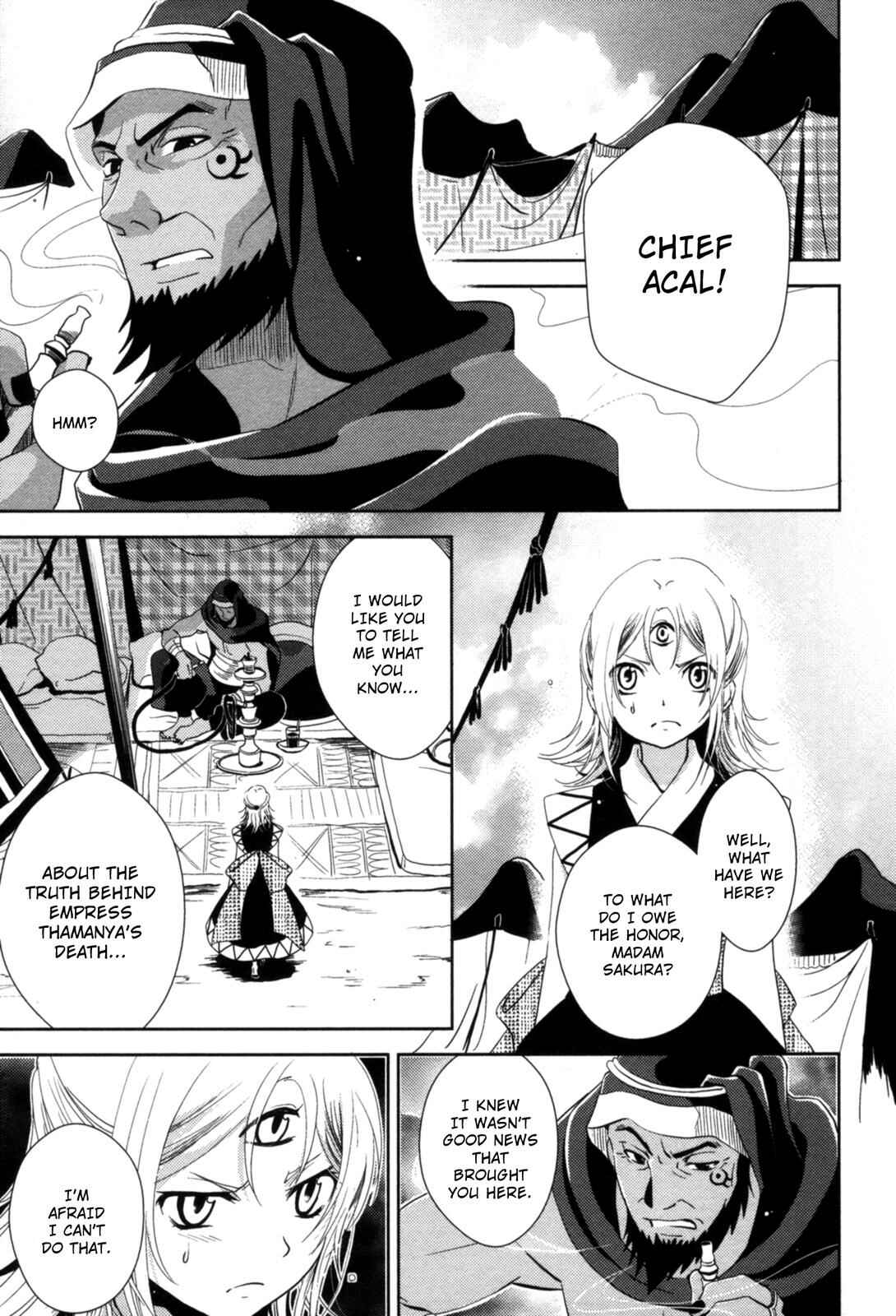 Page 17 Chapter 12 12-ji no Kenryokusha