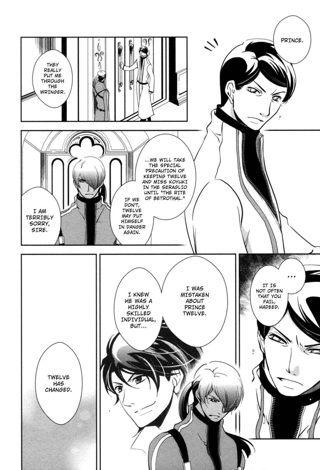 Page 2 Chapter 12 12-ji no Kenryokusha