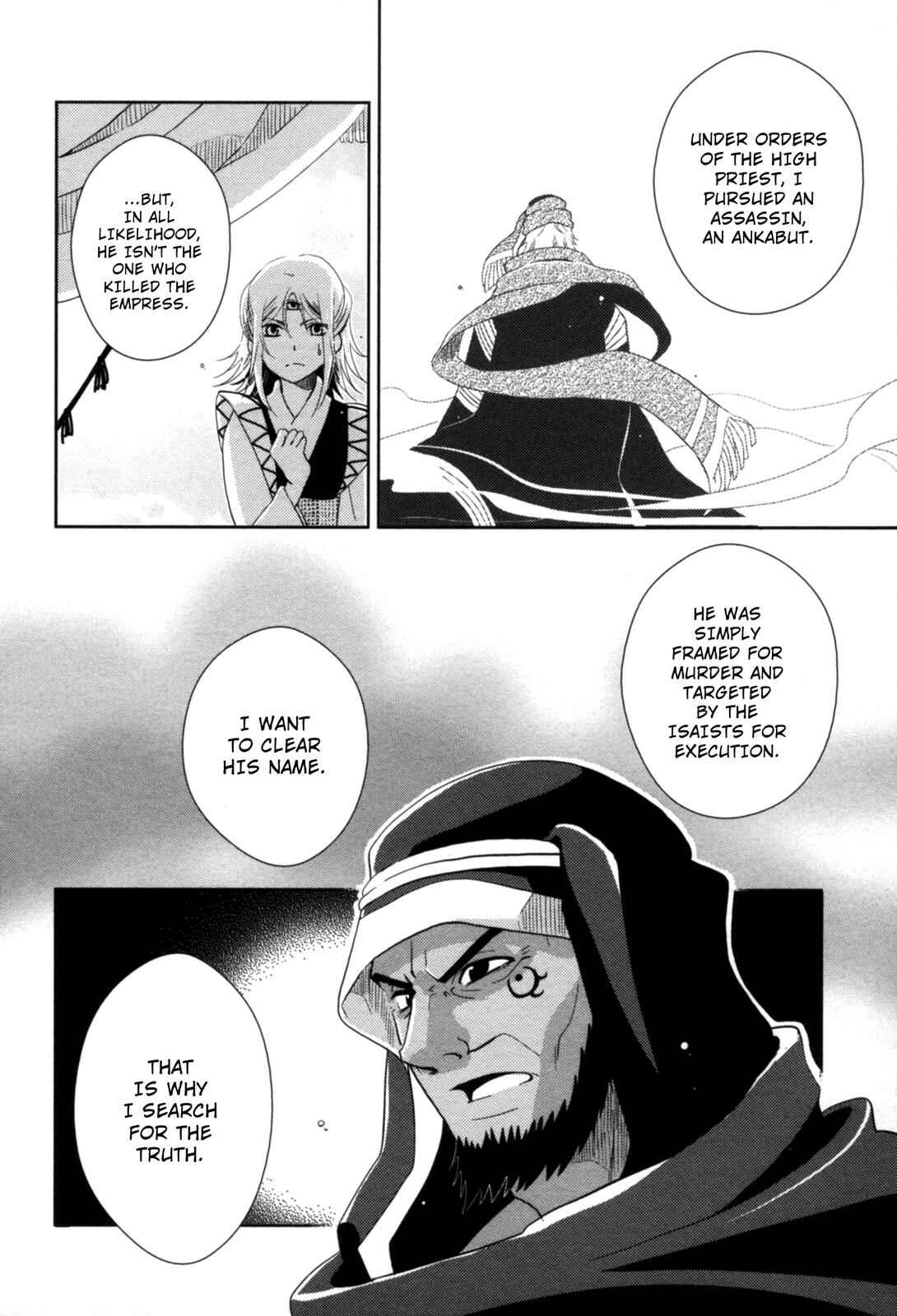 Page 20 Chapter 12 12-ji no Kenryokusha