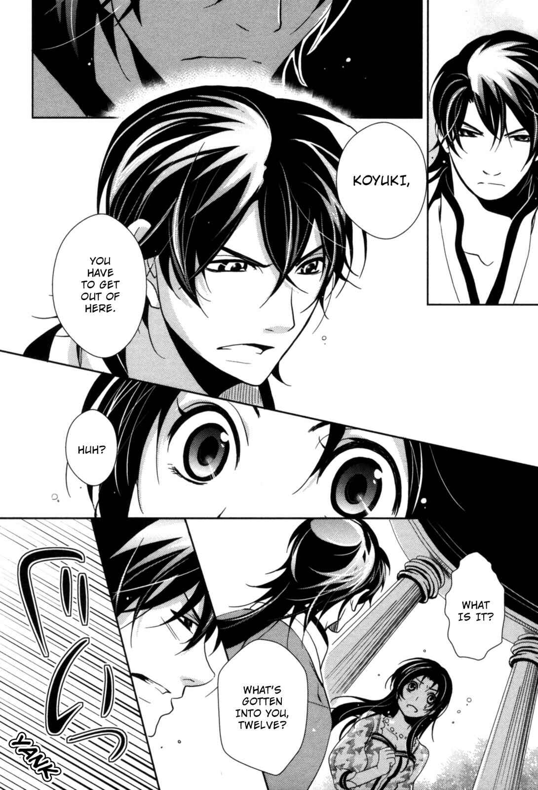 Page 22 Chapter 12 12-ji no Kenryokusha