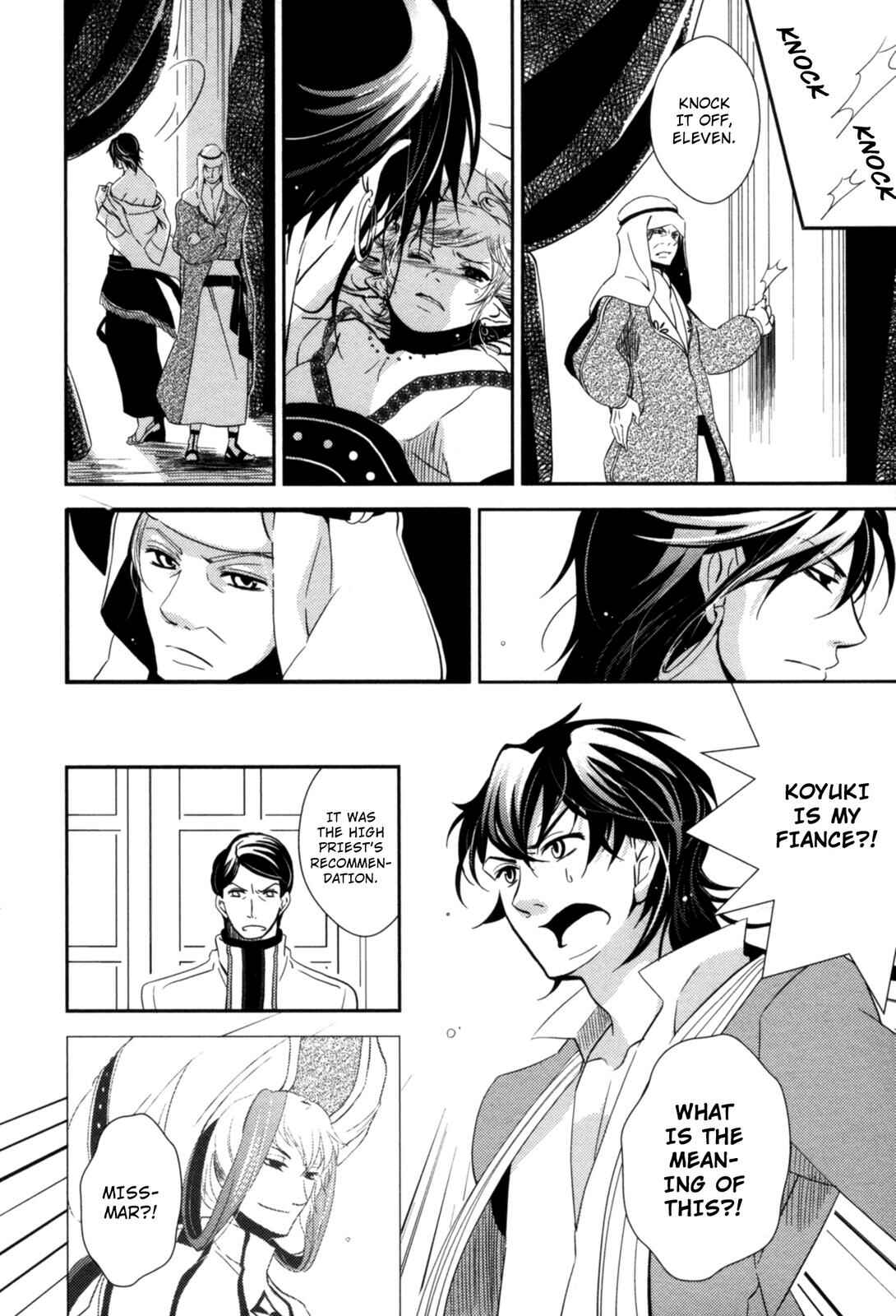 Page 8 Chapter 11 12-ji no Kenryokusha