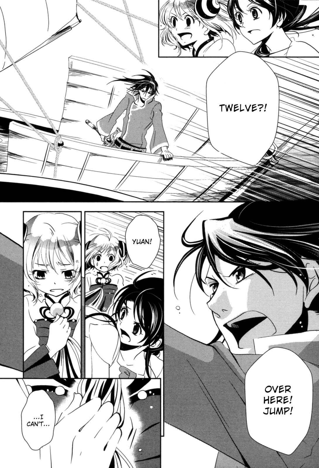 Page 24 Chapter 7 12-ji no Kenryokusha