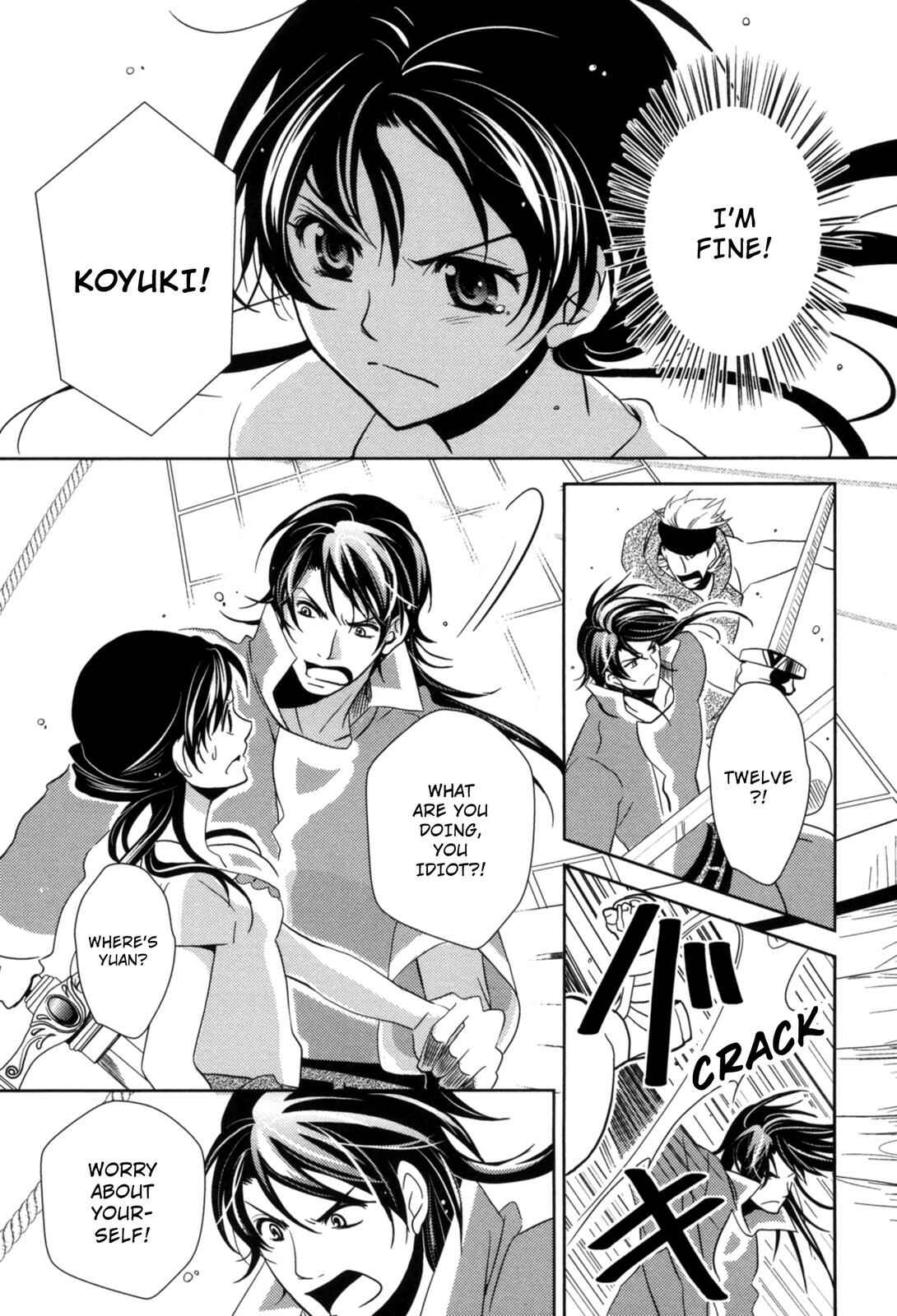 Page 27 Chapter 7 12-ji no Kenryokusha