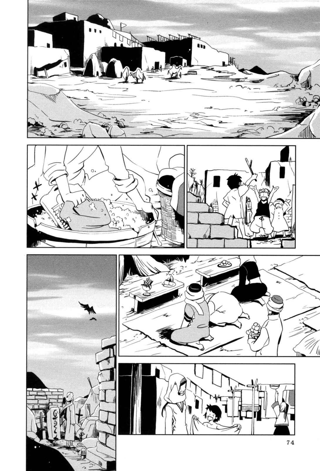 Page 28 Chapter 6 12-ji no Kenryokusha
