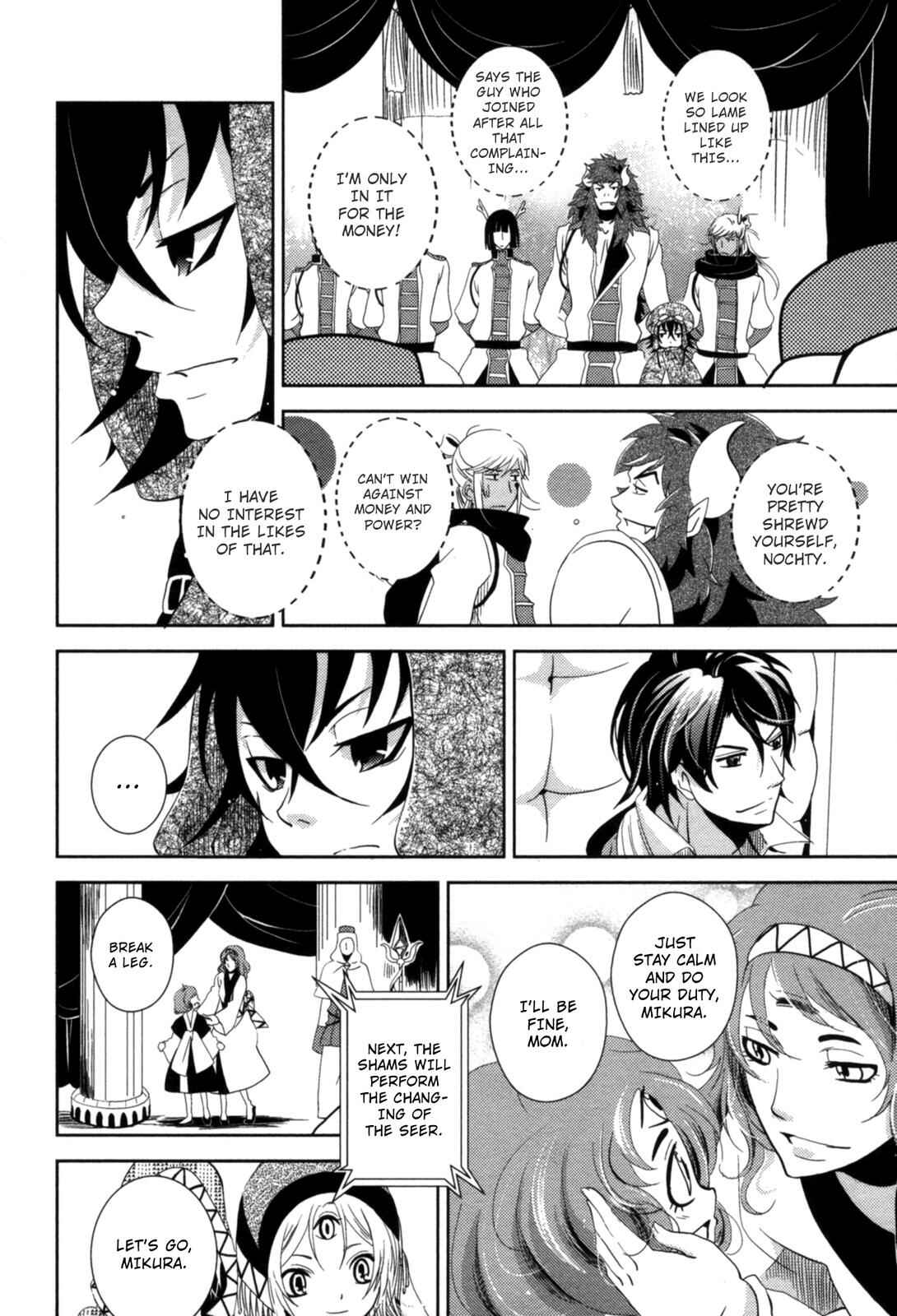 Page 24 Chapter 9 12-ji no Kenryokusha