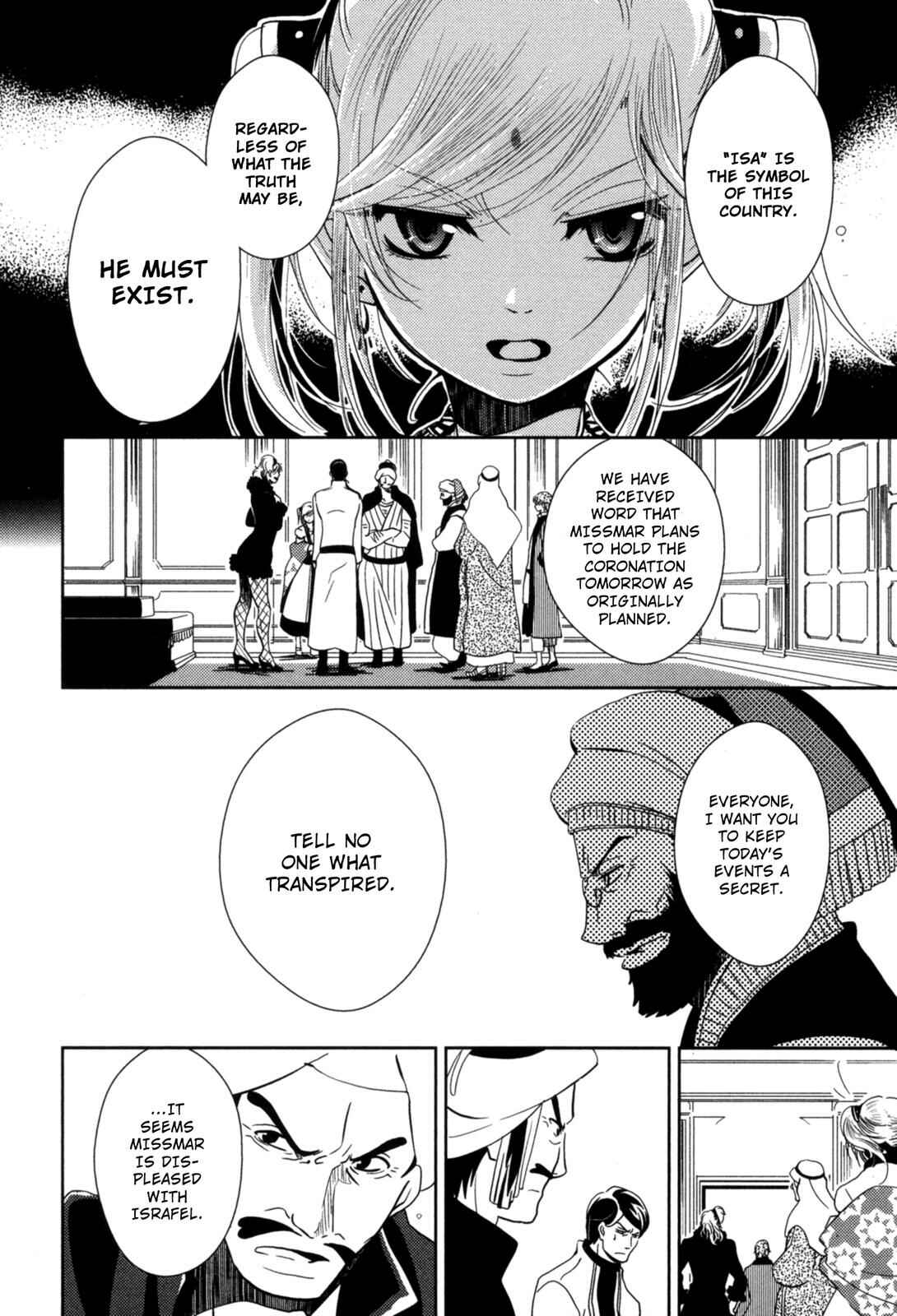 Page 17 Chapter 14 12-ji no Kenryokusha