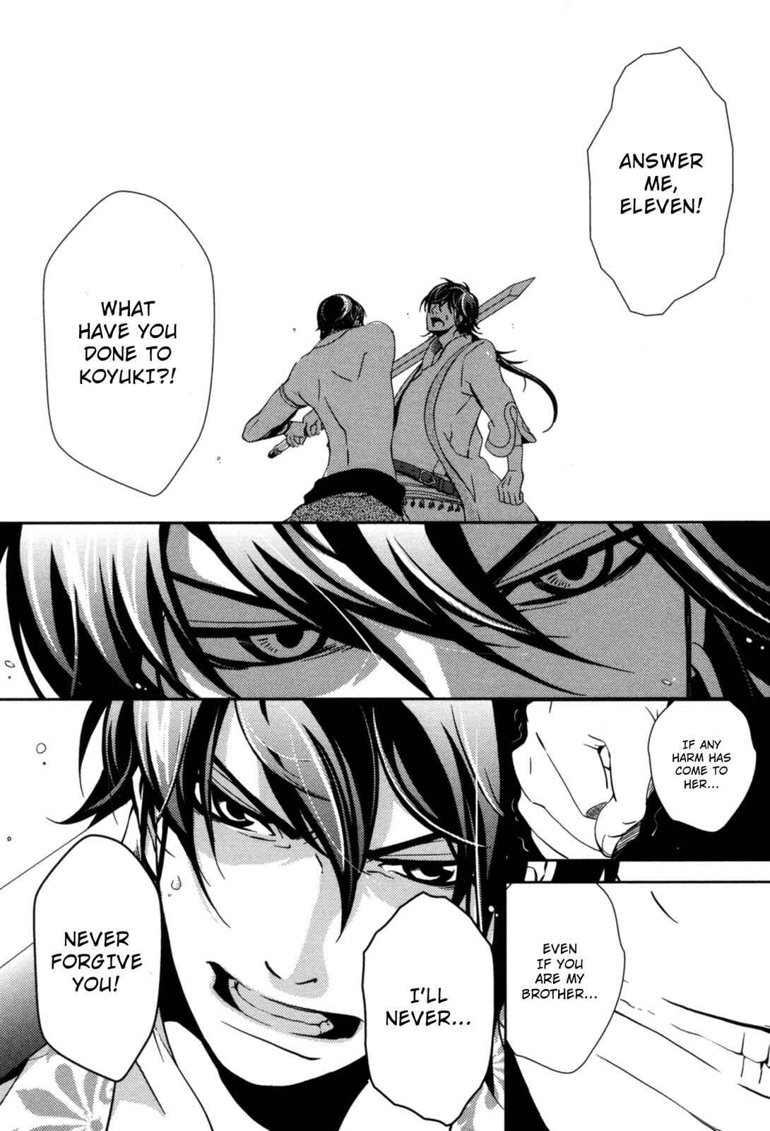 Page 2 Chapter 14 12-ji no Kenryokusha